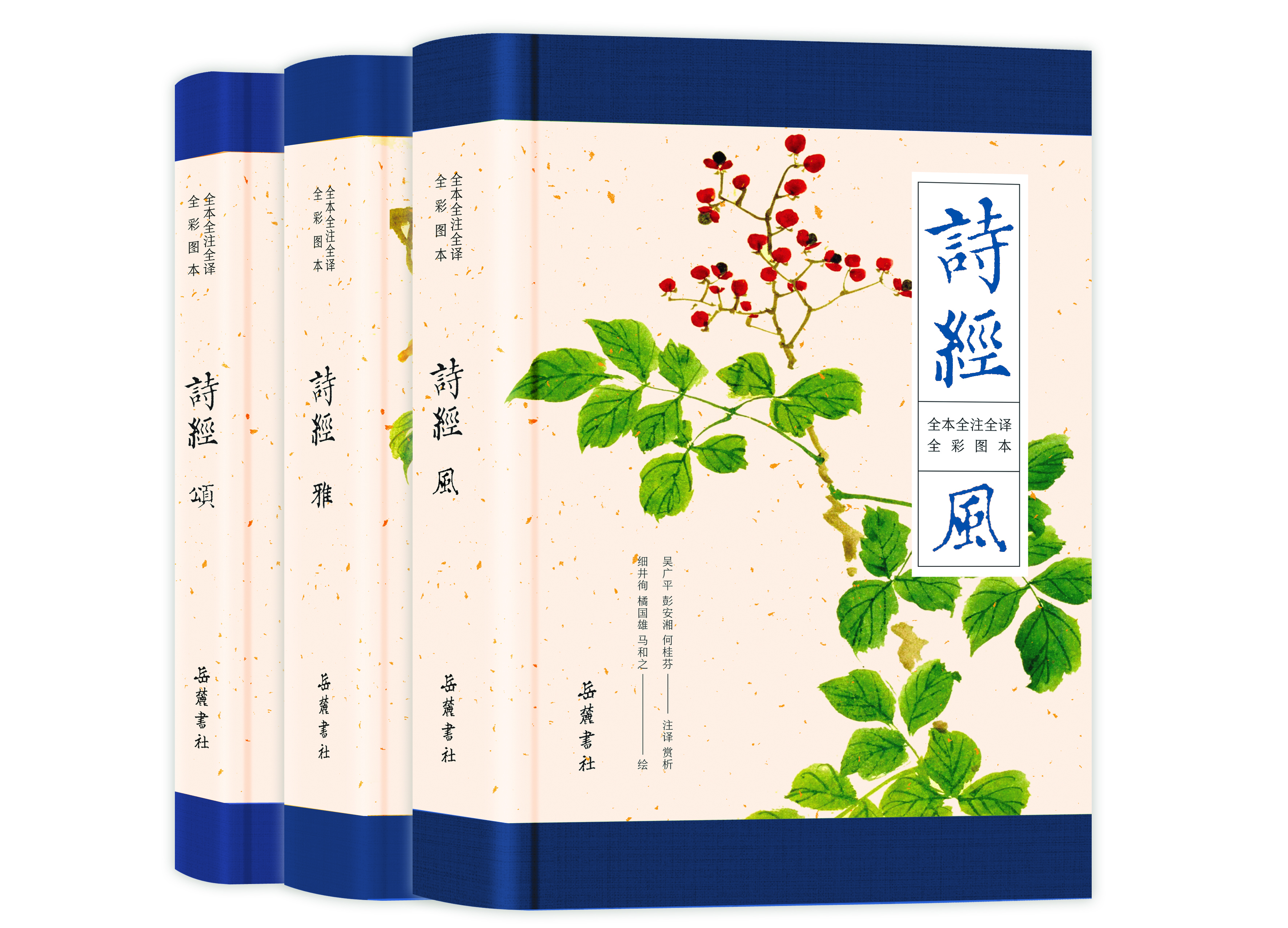 《诗经》插图版函套3册，全诗+全注+全译+赏析+诗经名画，一次性读懂诗经之美。