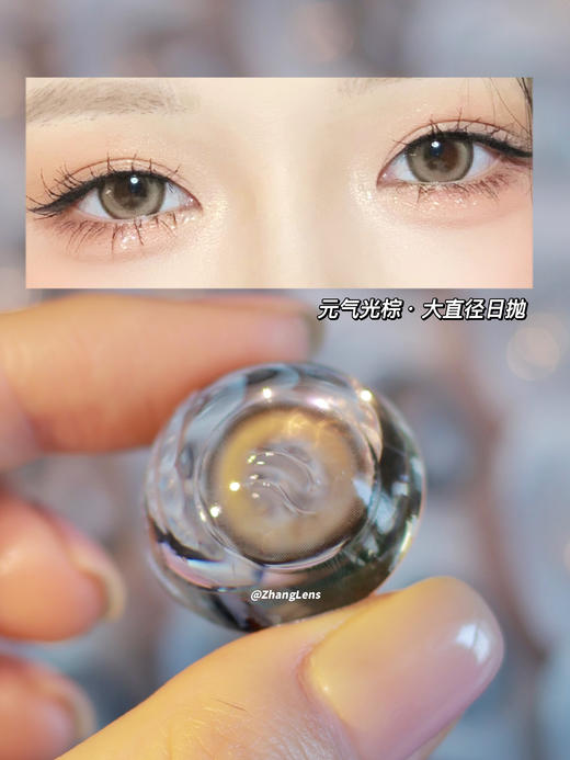 M06元气光棕 │ 大直径日抛 CLAIRE COLOR 商品图0