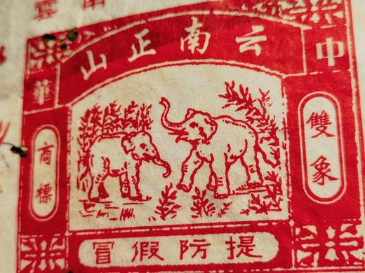 名家定制 自然烟韵 | 昌泰•易昌号369（2006） 商品图7