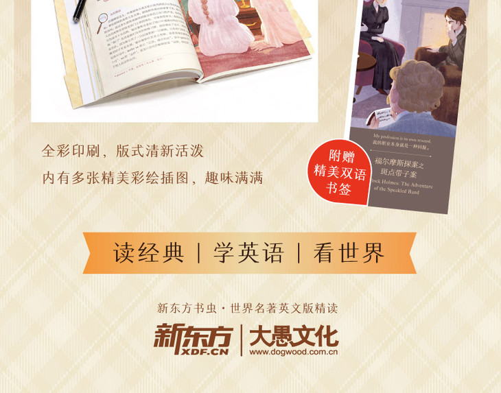 福尔摩斯探案之斑点带子案-详情图790_11.jpg