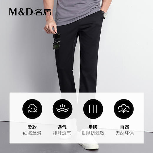 【菁英同款】名盾男士休闲裤春夏莱赛尔轻薄长裤直筒中腰裤12525 商品图3