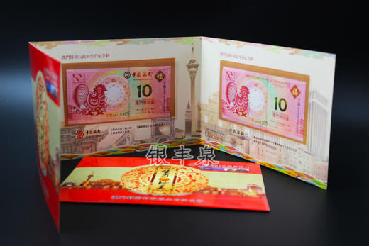 澳门鸡年纪念钞 商品图0