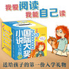 【5-10岁推荐】国际大奖小说·注音版（20册）礼盒装 &第3辑10册 一座世界儿童文学宝库 助力孩子独立阅读 商品缩略图0