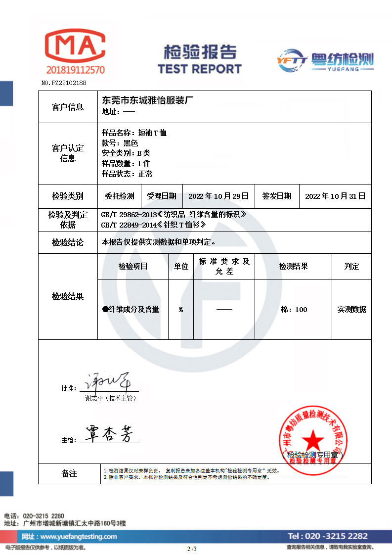 微信图片_20230201155844