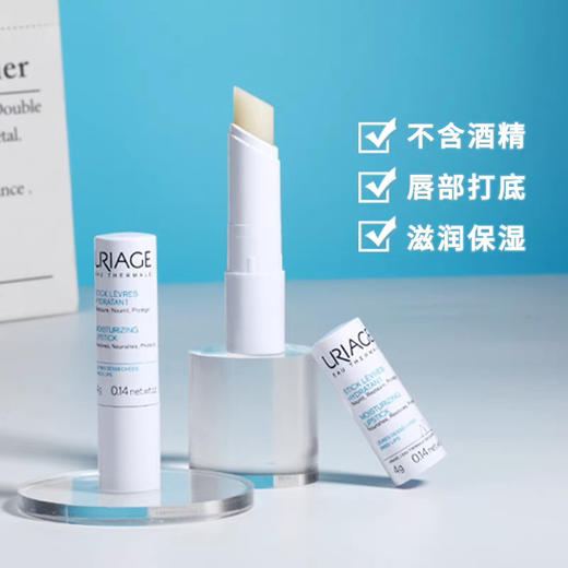 依泉小白管润唇膏 商品图4