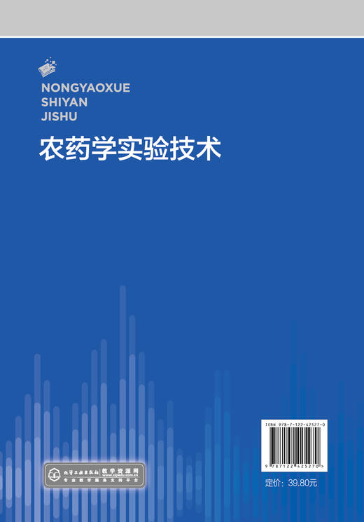 农药学实验技术（骆焱平） 商品图1