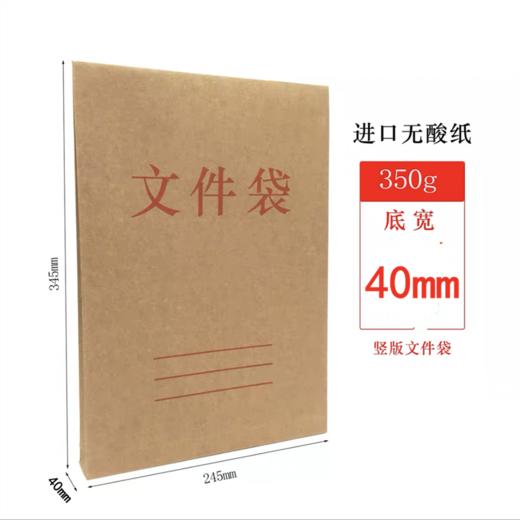 件袋竖版牛皮纸缠绳资料袋进口无酸牛皮纸档案袋1个 商品图0