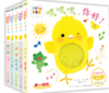小鸡球球触感玩具书:全5册 商品缩略图0