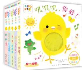 小鸡球球触感玩具书:全5册