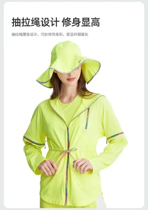 张钧甯同款后益多功能全拉链彩色缩腰防晒外套新品凉感透气 黄色美白淡斑 商品图1