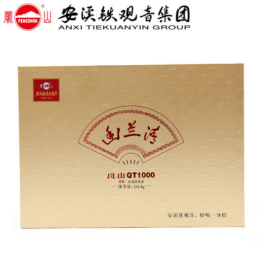 凤山安溪铁观音QT1000 清香型正味兰花香凤山清252g 商品图4