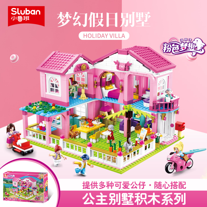小鲁班积木房子别墅兼容樂高小女生系列拼装玩具城堡女孩生日礼物