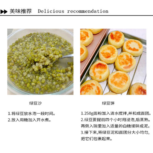 有机绿豆 400g*3袋 商品图4