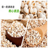 有机薏仁米 370g*3袋 商品缩略图3