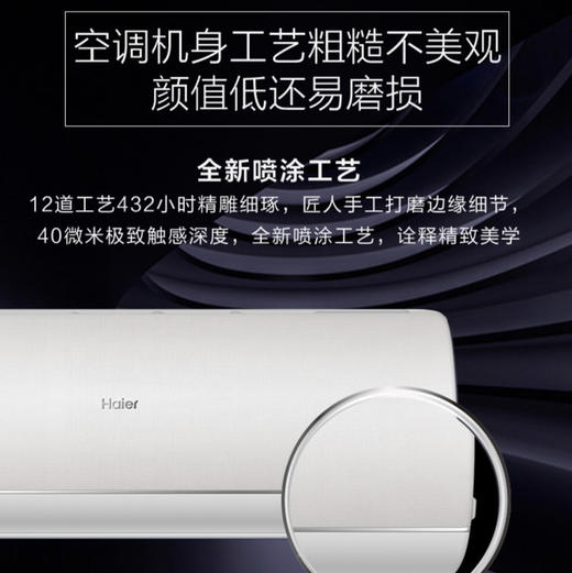 海尔（Haier）空调 KFR-35GW/16CEA81U1 聪明风 商品图8