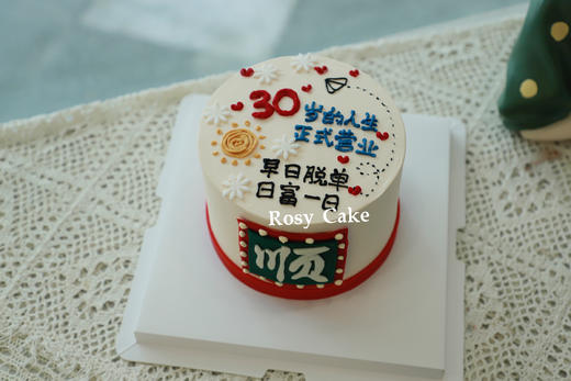 三十岁顺蛋糕 商品图0