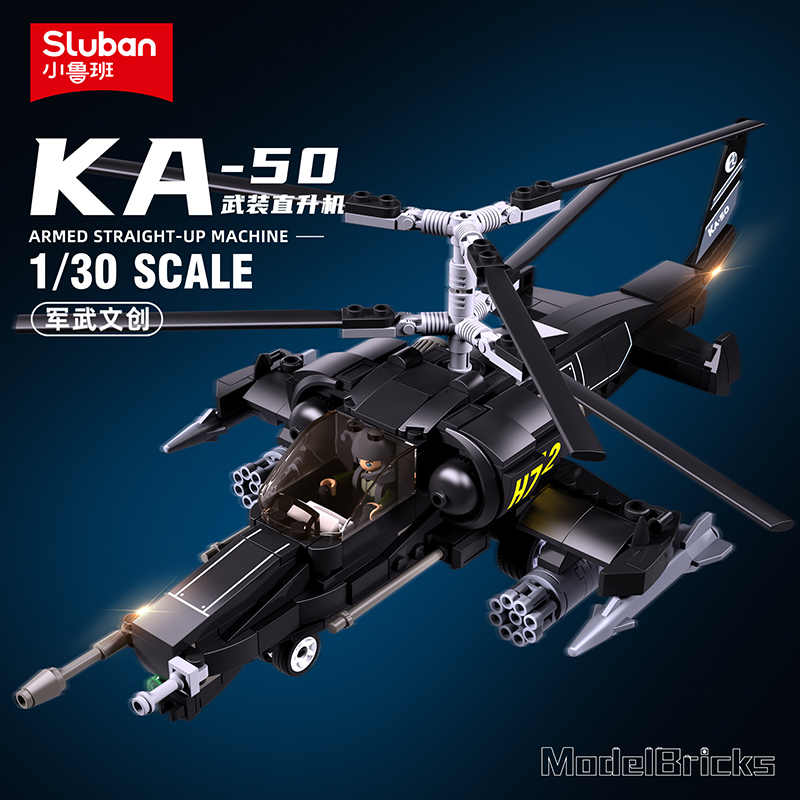 小鲁班军事积木KA50武装直升飞机儿童益智男孩拼装积木玩具礼物