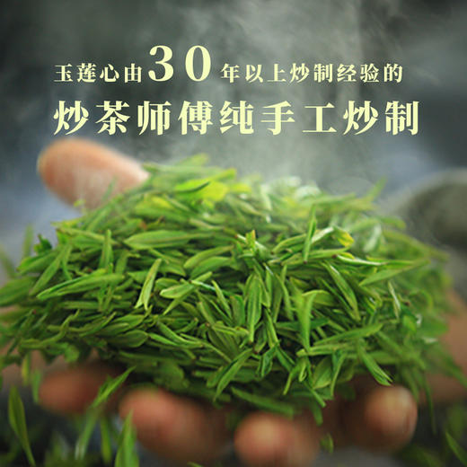 2026新茶·龙冠龙井【玉莲心·心】礼盒 100g 商品图2