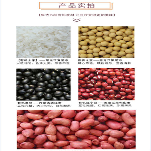 有机豆浆豆 350g*3袋 商品图2