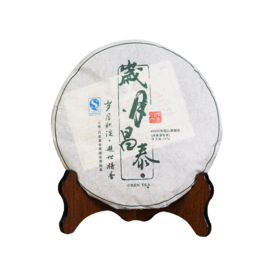 2002年岁月昌泰云雾圆茶普洱茶生茶357g
