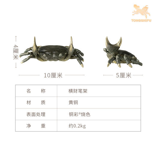 铜师傅《横财笔架》客厅桌面螃蟹铜摆件 家居装饰工艺品 商品图5