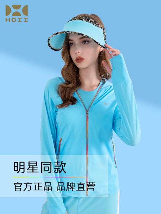 后益台湾hoii防晒衣女防紫外线夏季沙漠旅游连帽拉链薄衫防晒外套 商品图2