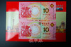 澳门狗年纪念钞 商品缩略图1