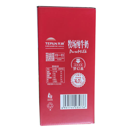 新疆兵团牧场纯牛奶梦幻盖 250mL*10盒（现金价） 商品图5