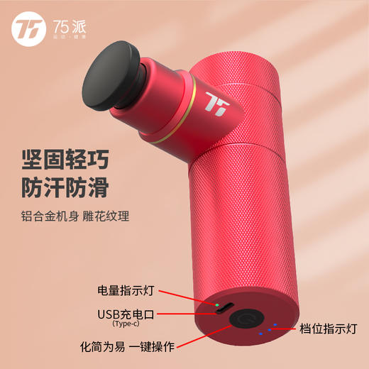 75派迷你筋膜枪mini专业健身颈膜枪肌肉按摩放松器全金属电动便捷F20mini 商品图3