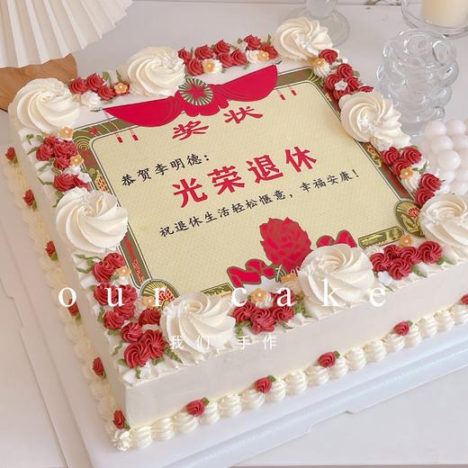 方形圆形奖状蛋糕-低糖处理无添加 商品图0