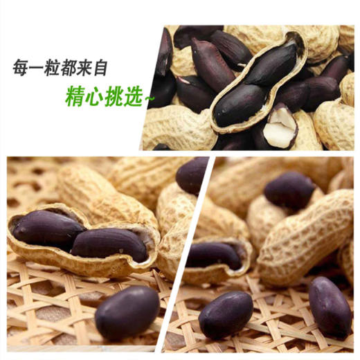 有机黑花生 320g*2袋 商品图8