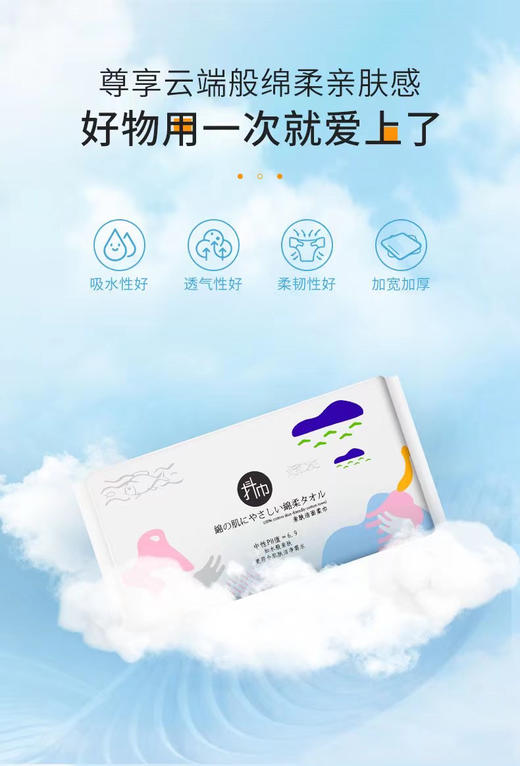 4包 棉小布抖巾60抽 商品图5