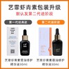 亮白双星 虾青素传明酸 商品缩略图6