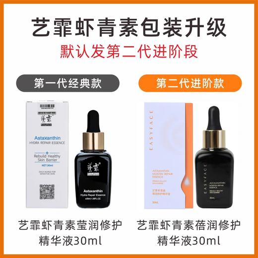 亮白双星 虾青素传明酸 商品图6