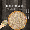 有机白藜麦 400g*3袋 商品缩略图0