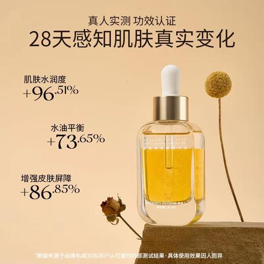 馥蘿兰臻奢玻尿酸30ml 商品图3