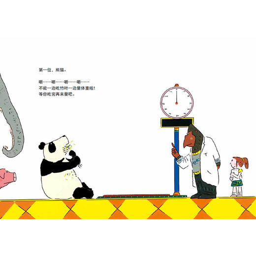 动物量体重+身高（2册））  信谊 商品图4