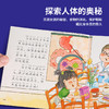 我的小问答·幼儿科普启蒙绘本·彩图注音有声伴读：幼儿小百科（套装共60册） 商品缩略图8