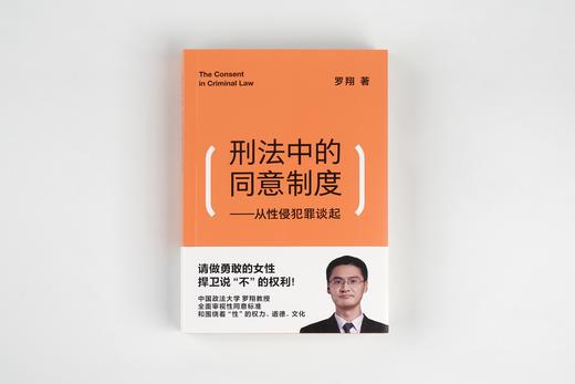 《罗翔作品集》（全4册）| 一套系统的法学知识，get保护自己、帮助家人朋友的法学小知识，解决你我身边的问题 商品图3