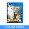【畅玩卡可租】二手PS4游戏 刺客信条8 奥德赛 中文版 商品缩略图0