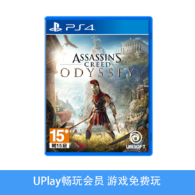 【畅玩卡可租】二手PS4游戏 刺客信条8 奥德赛 中文版