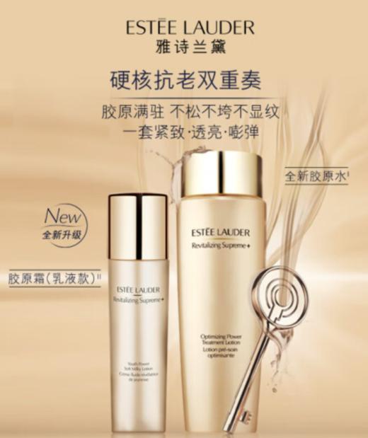 【女神节】雅诗兰黛紧塑套装 商品图0