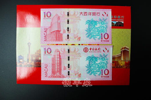 澳门羊年纪念钞 商品图2
