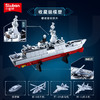 小鲁班临沂舰054a护卫舰中国国产舰艇航空母舰积木模型拼装玩具 商品缩略图1
