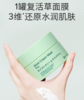 【女神节】Bb LABORATORIES 苾莱宝日本进口复活草保湿补水涂抹式面膜175g 商品缩略图1