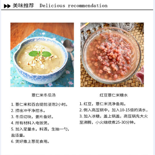 有机薏仁米 370g*3袋 商品图4