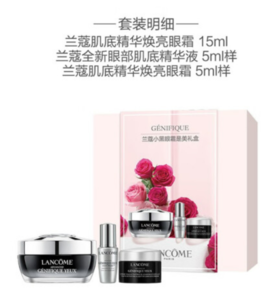 【女神节】兰蔻肌底精华焕亮眼霜(小黑眼霜）