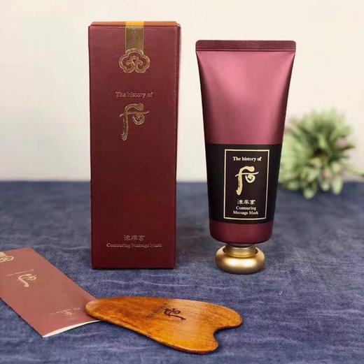 韩国Whoo后津率享 红山刮痧按摩膏睡眠面膜-100ML 商品图1