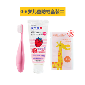 0-6岁&6-12岁儿童护齿套餐