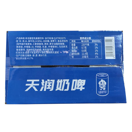 新疆奶啤乳酸菌风味牛奶饮品 礼盒装 300ml*12罐（蛋糕券价） 商品图5